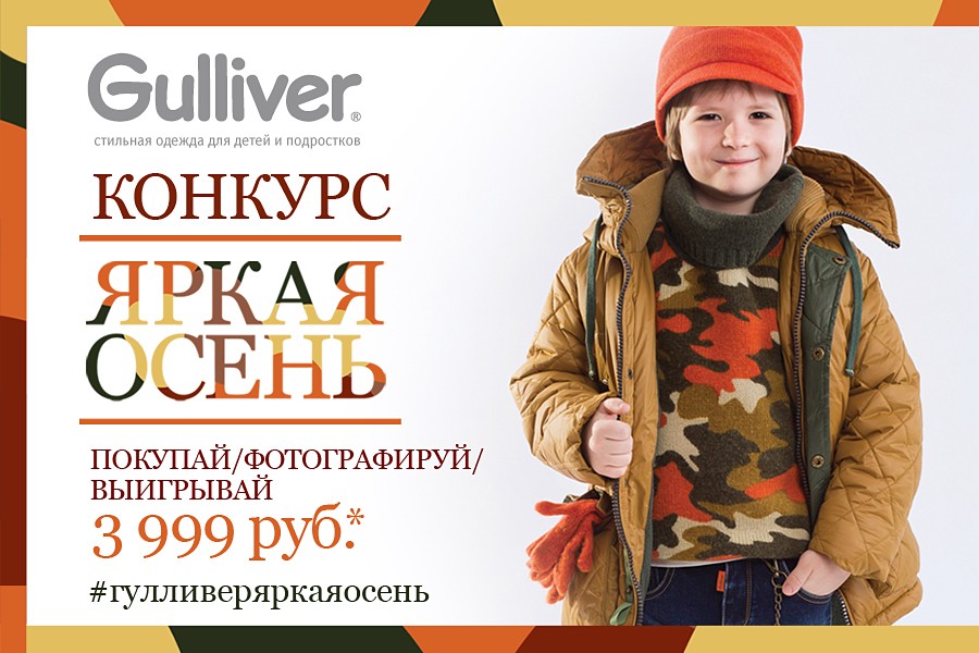Тд Гулливер