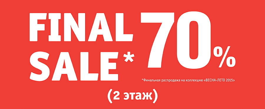 Интернет Распродажи