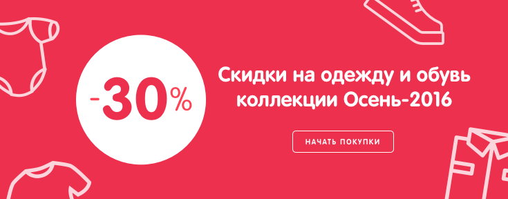 Магазин мир дисконт. Мир скидок. Эконом мир скидки 30%. Мир дисконт .ру. Парад скидок.