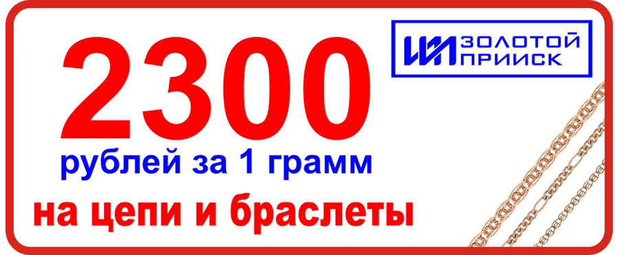 2300 рублей в суммах. 2300 Руб фото. 2300 Рублей. 2300 Руб надпись. 2300 Рублей в Сумах.